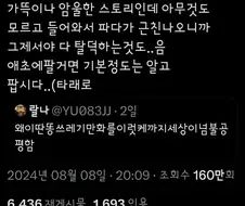 ??:최애의 아이가 음지 만화 인가 다 알잖아요!