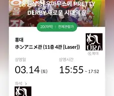 [말딸] 우마무스메 극장판 따따블 이벤트 (?)