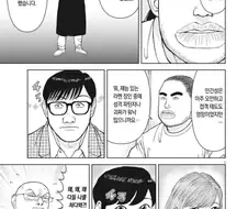 라면대머리]모두가 이 만화에서 인정하는 단 한가지