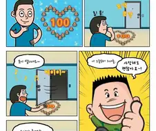 NTR충들도 손절하는 K-NTR.manhwa