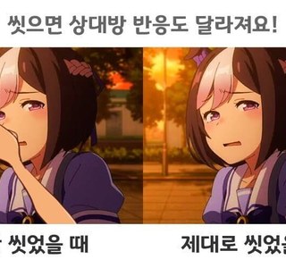 오타쿠 행사갈때 씻고가면 그래도 이득인 이유