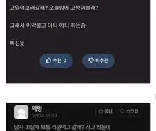 와이프가 어디서 이상하고 못된 거 배워 옴.jpg