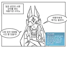원신)레일라가 사이노에게 취조 당하는.manga
