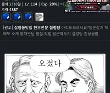 ㅎㄱㅇ 얘기들으니 의미심장해지는 만화.sikgack