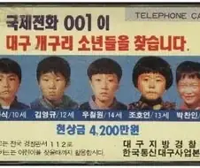오싹오싹 간첩들도 왠지 알꺼 같은 대한민국 미제사건