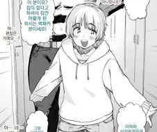 남자끼리라서 괜찮은.manhwa