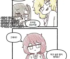 우리 학교의 귀신소녀 .manwha