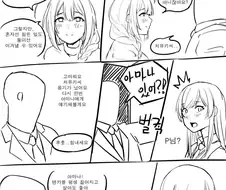 [@] 알스메와 가족이 되는.manhwa