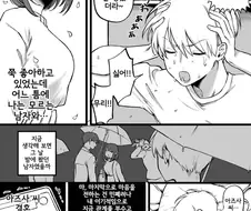 옆집 누나가 결혼하는 .manwha