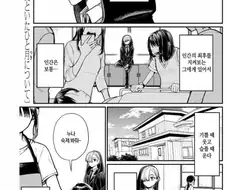 그녀는 조금 달랐다.manhwa