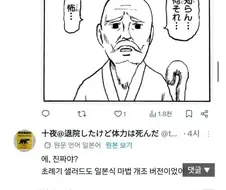 일본사람들이 한국에 없다고 하면 당황하는 음식.