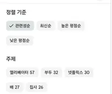 수상한 대만 숙소 필더링