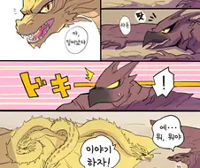 【고질라 만화】 케빈과 라돈