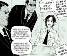 매트릭스 세계의 엘프.manhwa