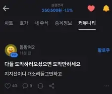 토스 종토방 명언 등장.