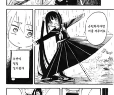 ㅎㅂ) 여자아이 팬티 훔쳐보는 만화.MANHWA