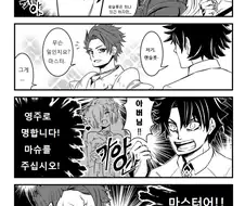 FGO) 버슬롯 없는 구다오 만화.manga