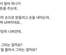 편의점에서 의외로 기분나빠하는 손님이 있는 행동