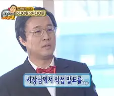 무한도전)정총무가 쏜다 대성공 숨은 공신 ㅋㅋㅋ