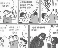 퉁퉁이:네것은 내것 , 즉 네 목숨은 내것이다 이거야