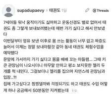 동네 태권도 관장님 애들 조련기술 수준.jpg