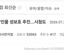 AI 가상인물 성보호 추진... 시청도 징역형.jpg