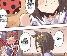 [말딸] 에어 그루브의 비밀.manhwa