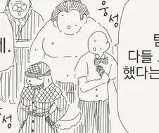 멍탐정 만화