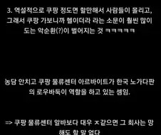 쿠팡알바에 사람이 계속 몰리는 이유