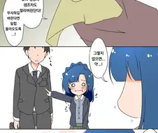 @) 언제나 즐거운 유리코네 집 만화