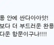 광기의 이완용 3행사