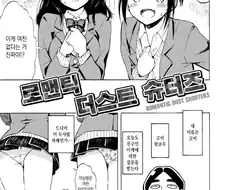 쓰레기가 엄친아 친구를 이용해서 여자아이들 농락하는 만화