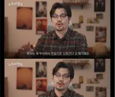 이종범 작가가 말하는 도전할 때 중요한 점