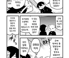 소가 몰래 방귀싸는 만화.jpg