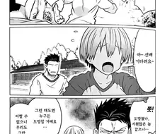 [우자키양]사위를 잡을려는 장인어른