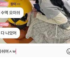 ???: 아이돌은 수액을 원샷 드링킹 하는구나