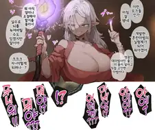 방심해서 마법을 반사당한 대마술사님.manhwa