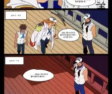 치욕스럽게 아첨하느니