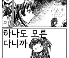 @) 후유코 : 에휴 히구치 마도카 쟤는 왜