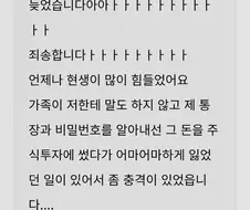 잃어도 되는 돈으로 주식해라