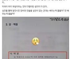 미군흉내 내지말라는 똥별들.jpg
