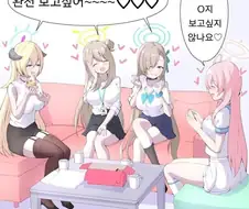 블루아카)센세와 ㅅㅅ하려는 학생 모임