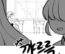들키면 안되는 백호 양 manhwa (약 스압)