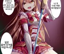 [프리코네] 얀데레 노조미.manhwa