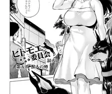 대충 인간이 퍼리랑 도킹해서 같은종의 퍼리가 된다는 쩡만화