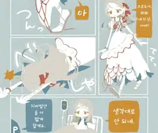 [@] 새 의상 어때?