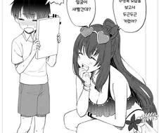말딸, 번역) 남자아이를 놀리는 마루젠스키.