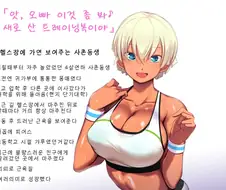 새로 산 트레이닝복 자랑하는 사촌 동생