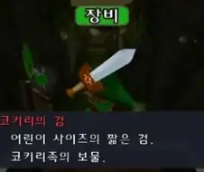 야숨시리즈 팬들이 오카리나 접하면 느끼게 될 충격.jpg