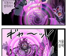 마왕 : 크크크크 네놈들 파티를 어색하게 만들어주지!.manwha